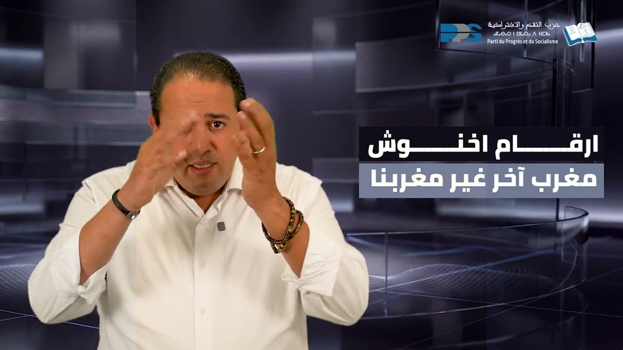 الأرقام تكشف زيف الحصيلة الحكومية