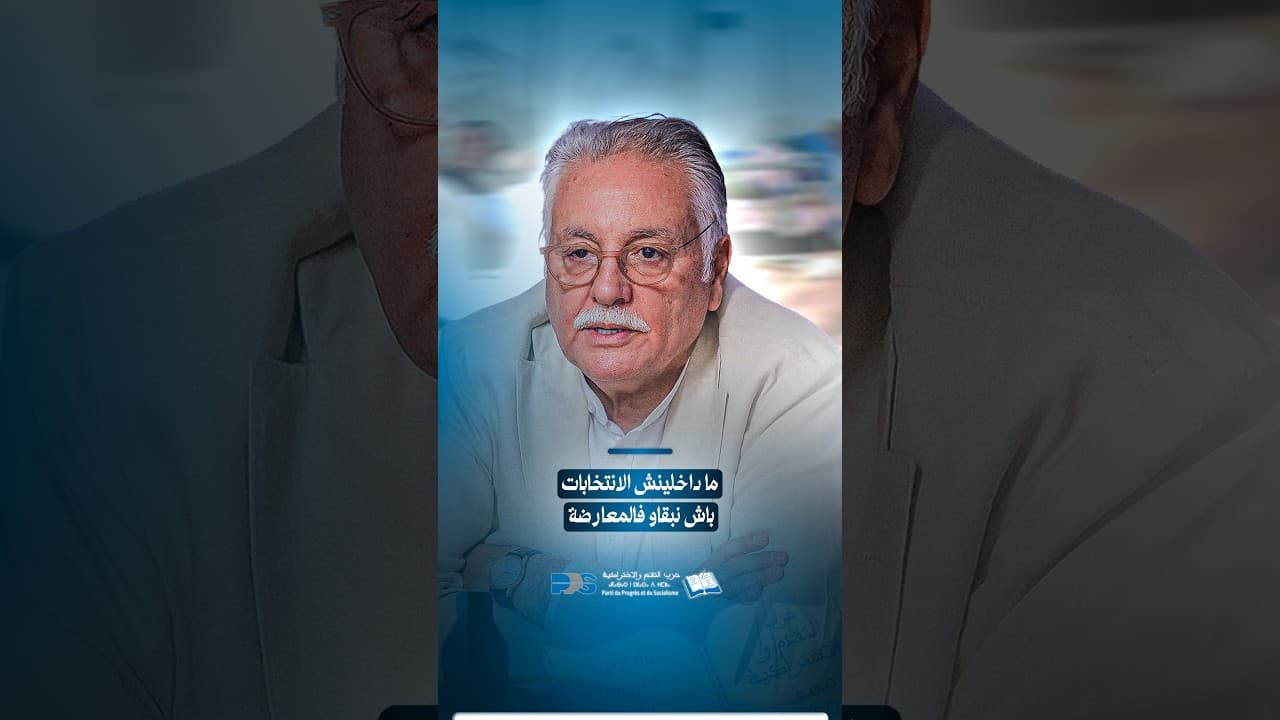 بنعبد الله : ما داخلينش الانتخابات باش نبقاو فالمعارضة