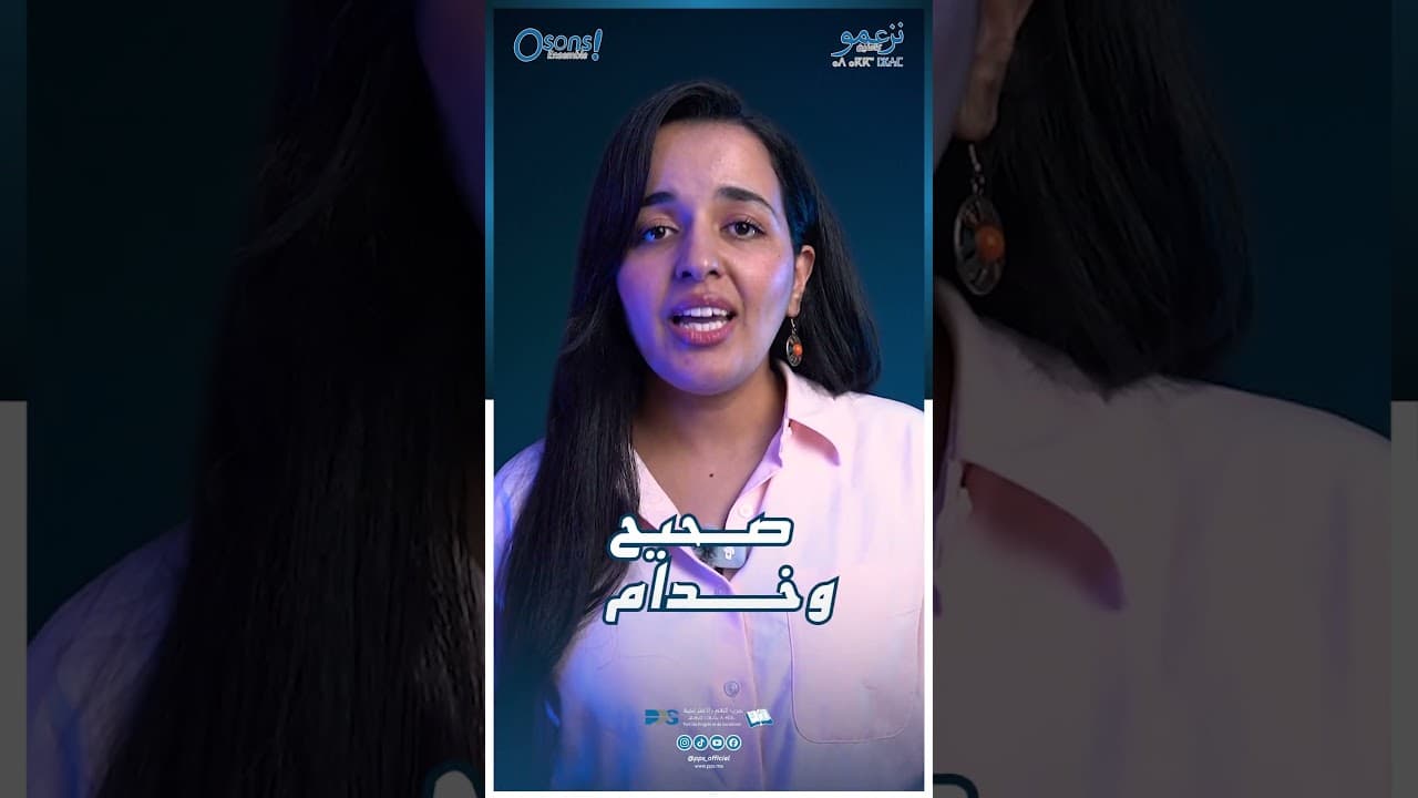 يلا تعطاتك الفرصة تكون(ي) رئيس(ة) حكومة ليوم واحد... شنو هو أول قرار غادي تاخد(ي)؟