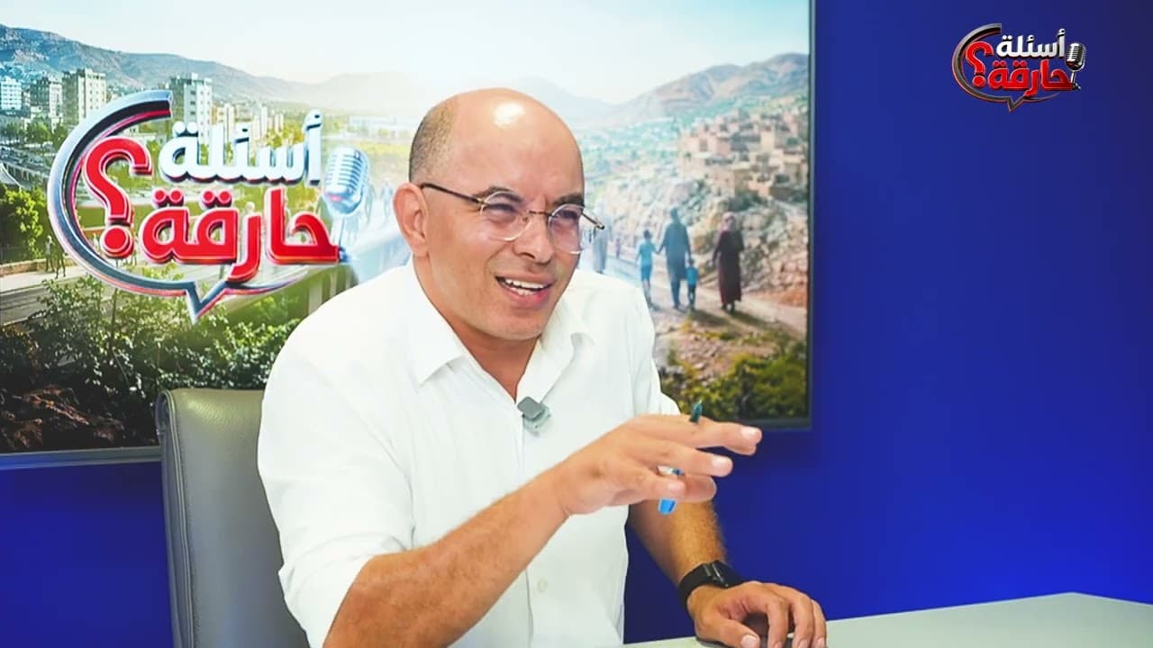 الحلقة الثالثة من برنامج «أسئلة حارقة» : محمد مصحو