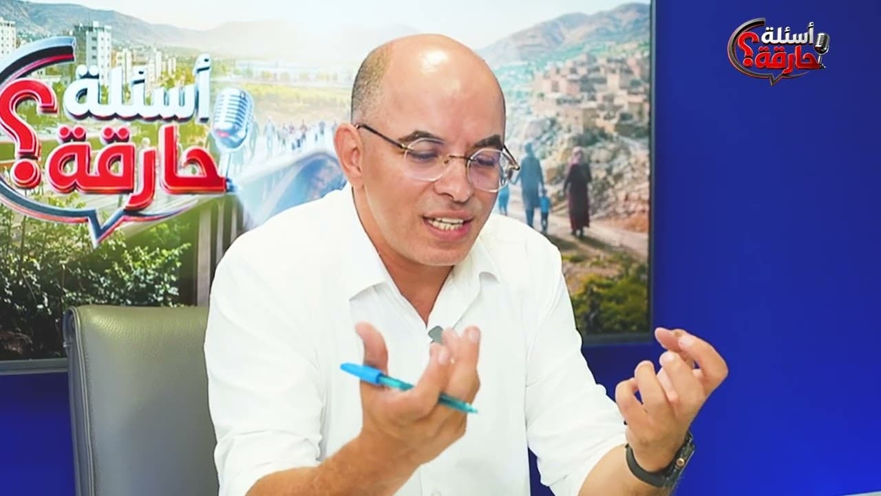 (برومو) الحلقة الثالثة من برنامج "أسئلة حارقة" : محمد مصحو