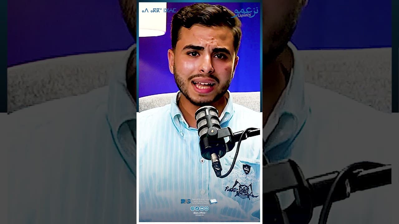 أمين بنعمر : هناك شباب يشارك، لكن صوته لا ينعكس على حياته الشخصية، فيفقد الثقة
