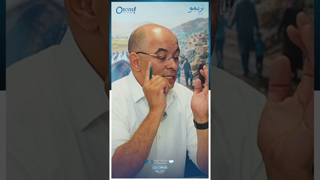 مصحو : حزب التقدم والاشتراكية له منظور متكامل في تعزيز مفهـوم العدالة المجالية بين مختلف الجهات