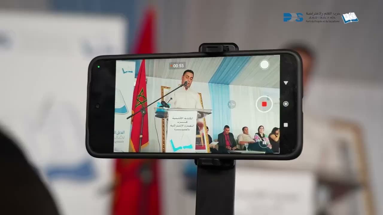 من سيدي امحمد أومرزوق.. نبض جماهيري يجدد العهد مع حزب التقدم والاشتراكية في الصويرة