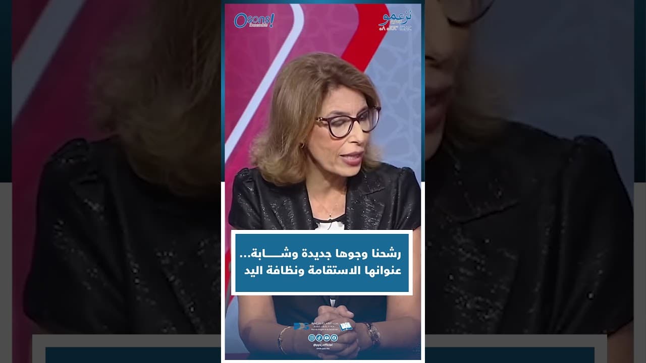سومية منصف حجي : رشحنا وجوها جديدة وشـــابة  عنوانها الاستقامة ونظافة اليد