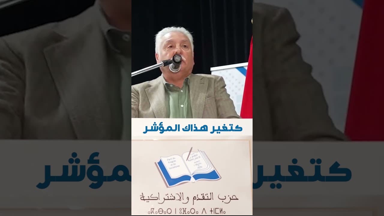 بنعبد الله : نلتزم ب 1000 درهم على الأقل كدعم مباشر لكرامة المغاربة