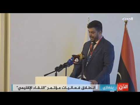 كلمة حزب التقدم والاشتراكية في لقاء بنغازي حول المتغيرات العالمية وانعكاساتها على المنطقة المغاربية