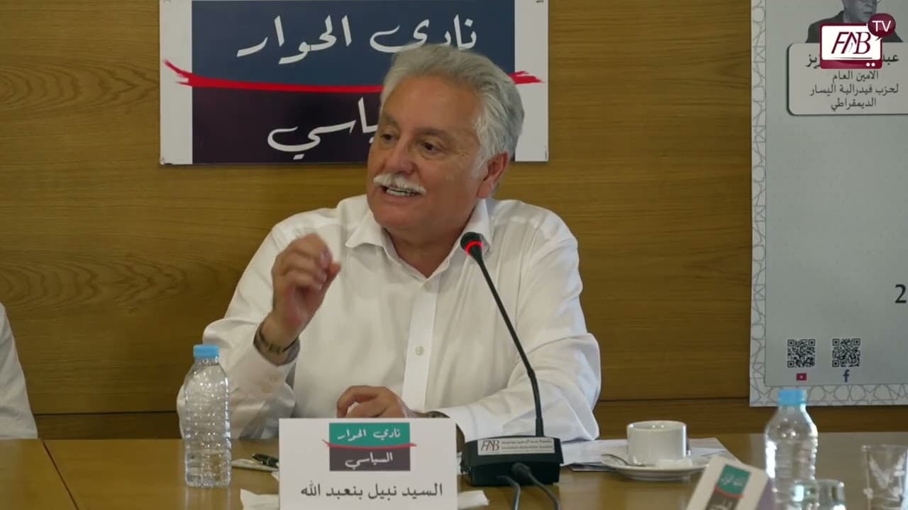بنعبد الله في نادي الحوار السياسي: "انتخابات 2026.. الثقة تُبنى بالالتزامات لا بالوعود" | جزء الثاني
