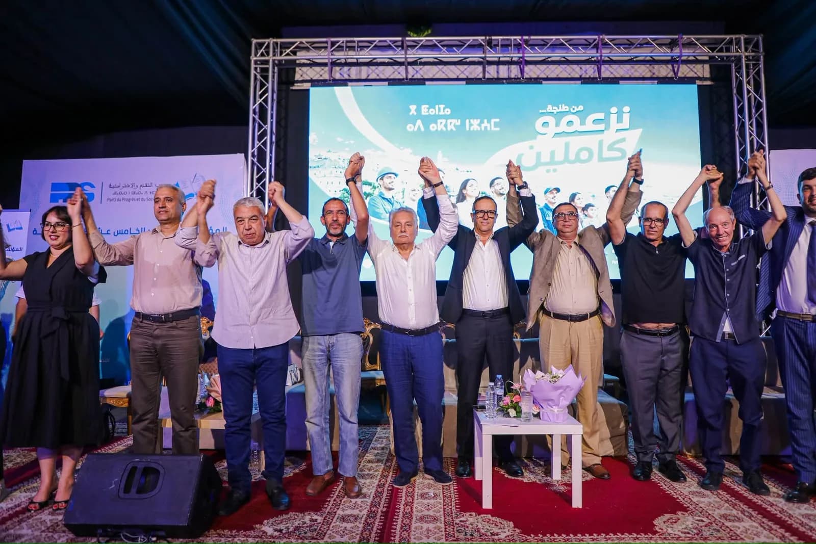 التفاف جماهيري حول مشروع حزب التقدم والاشتراكية في المؤتمر الإقليمي الـ15 بطنجة أصيلة