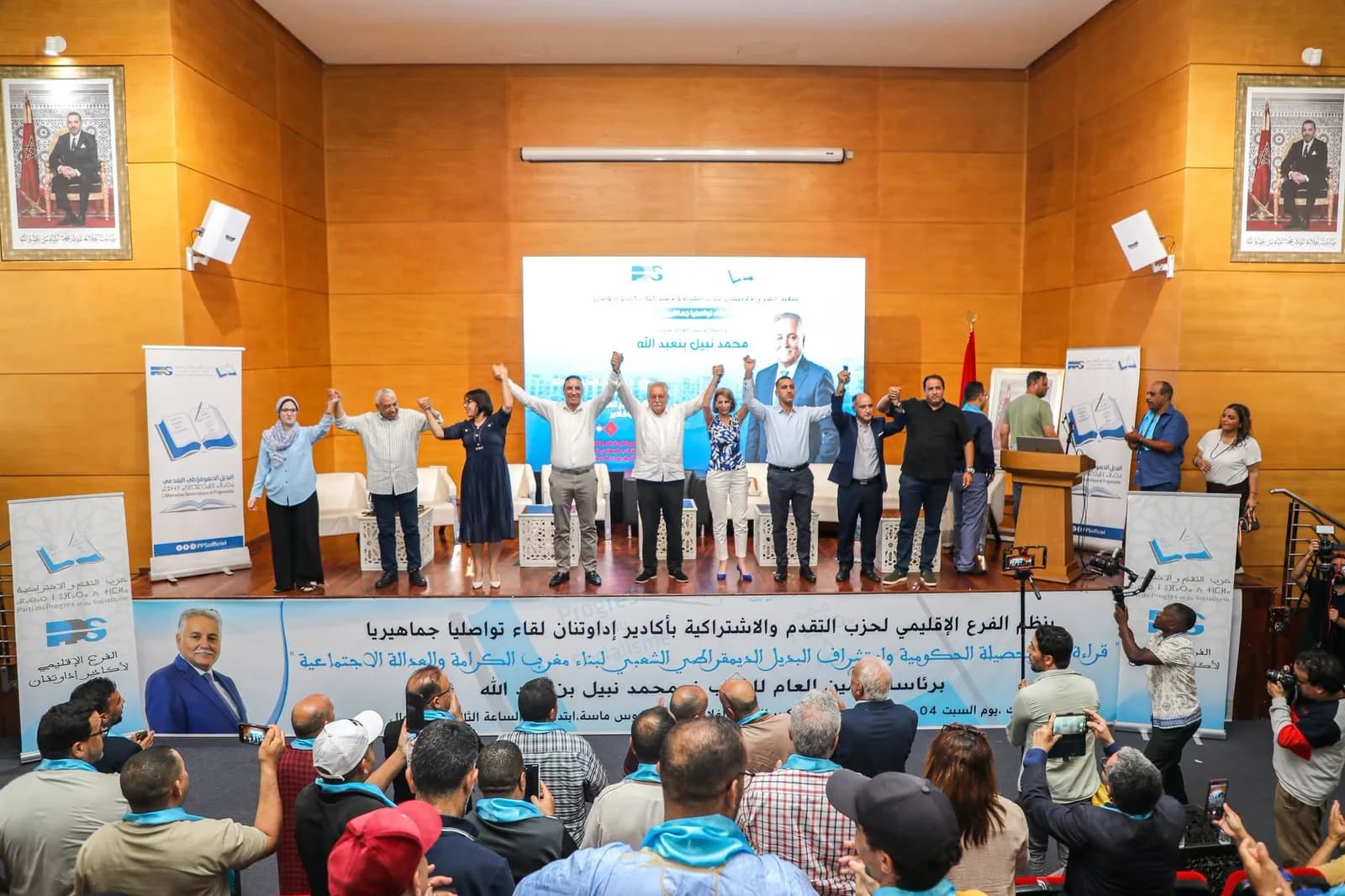 حزب التقدم والاشتراكية يلتف حول مناضليه وجماهيره بأكادير